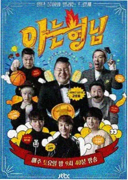 乘风破浪